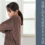 肘が痛い原因はこれかも？見逃しがちな症状とケア方法