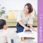 デジタル時代の育児：子どもとスクリーンタイムのバランスを取る方法