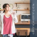 【知らないと危険】糖質制限ダイエットのメリットとリスクとは？