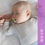 睡眠の大切さ：子どもの健やかな成長を促す習慣