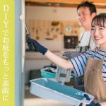 DIYでお庭をもっと素敵に！ガーデニング６つのプロジェクト