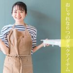 オフィスにもおすすめ！DIYで作るシンプルおしゃれな６つのデスクアイテム