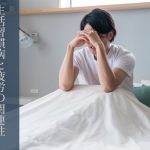 生活習慣病と疲労の関連性（糖尿病、高血圧、肥満）