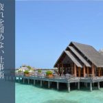 疲れを溜めない仕事術：集中力を持続させるための工夫
